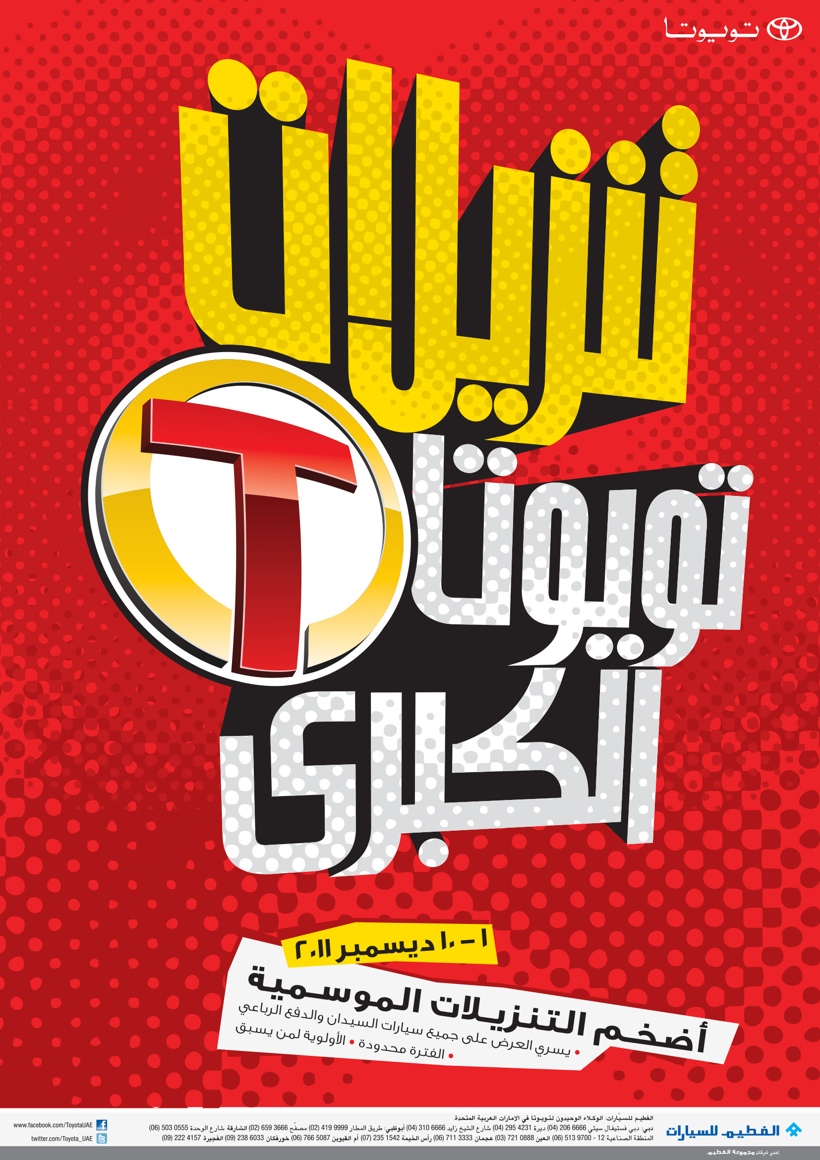 BIG RED SALE NEW 1 arb