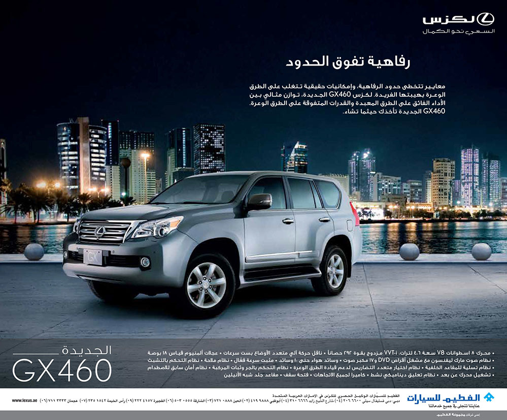 GX460 city ad 26x33 Final arb