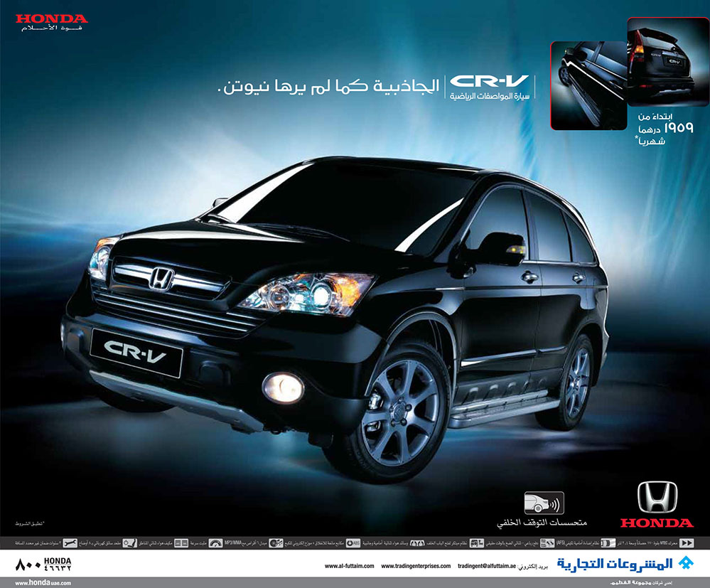 HONDA CRV BLACK NEW 320x265 arb