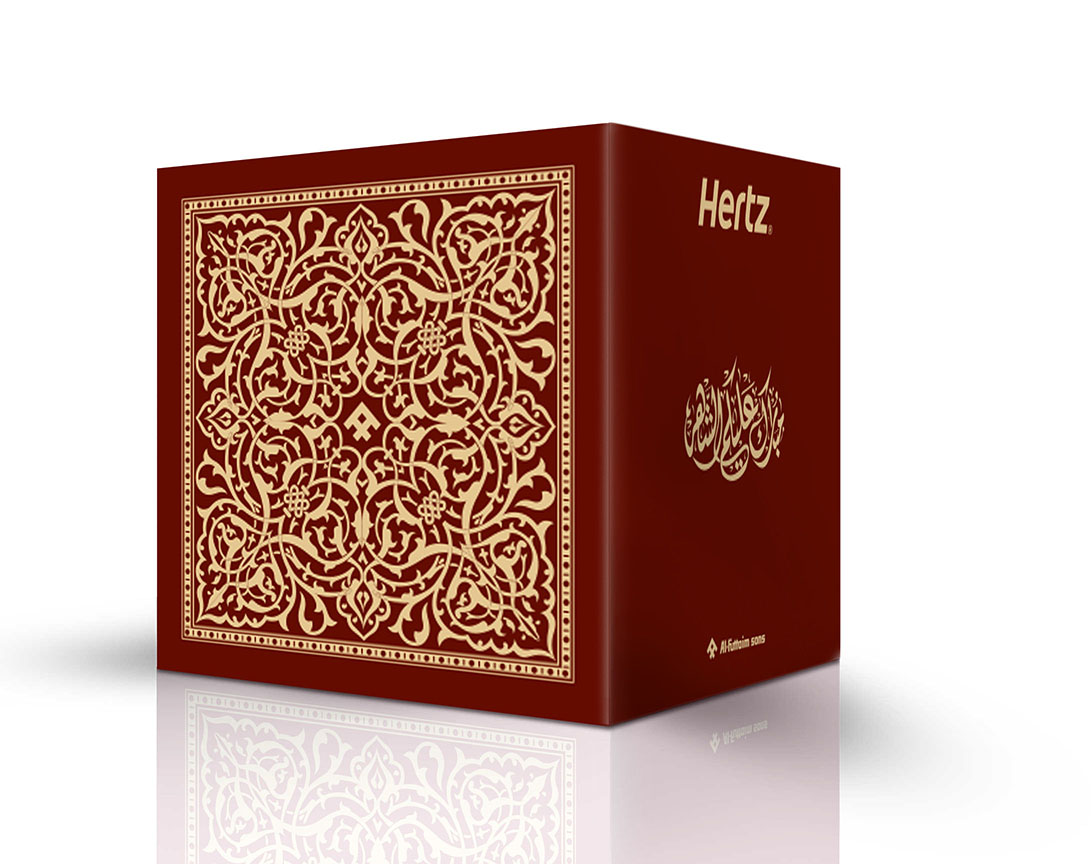 Hertz - Ramadan - Square box - Chocolate