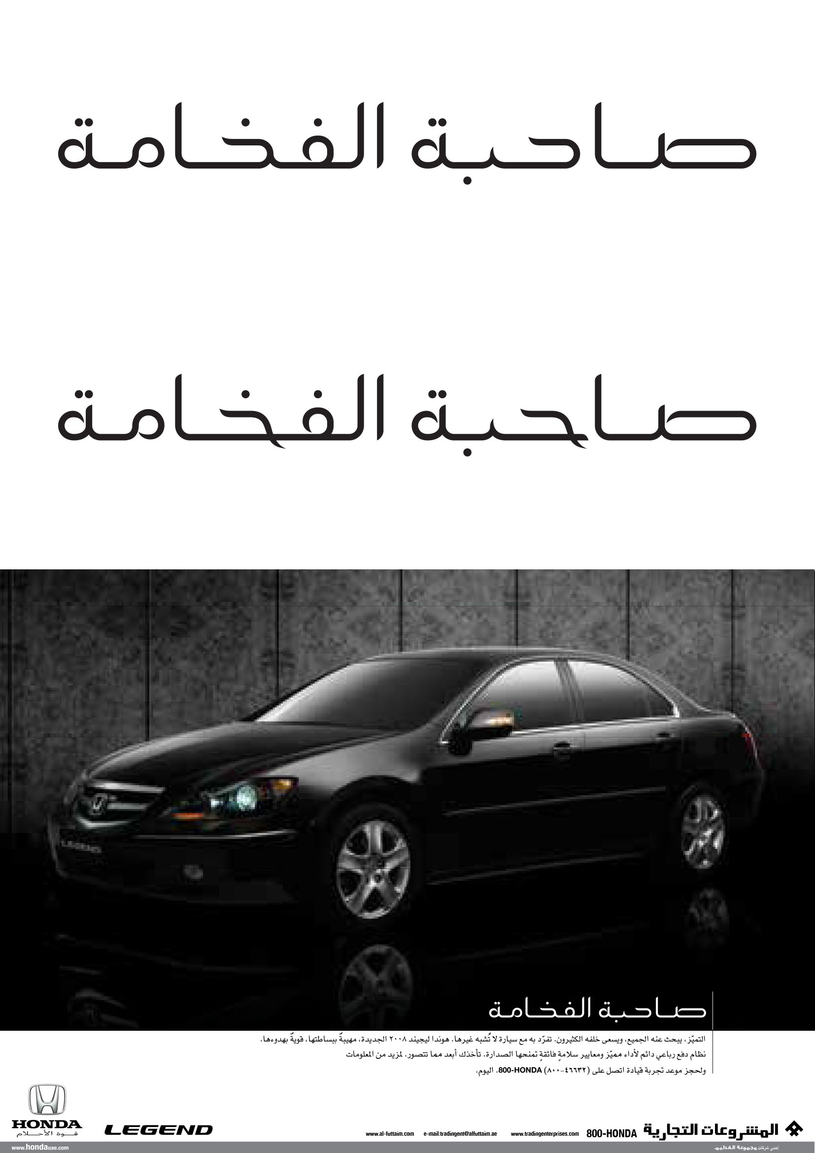 Honda Legend FRONT 37x26.5 Ad