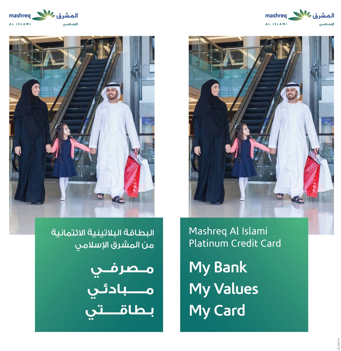 MAI PLATINUMCreditCard-Flyer 031119