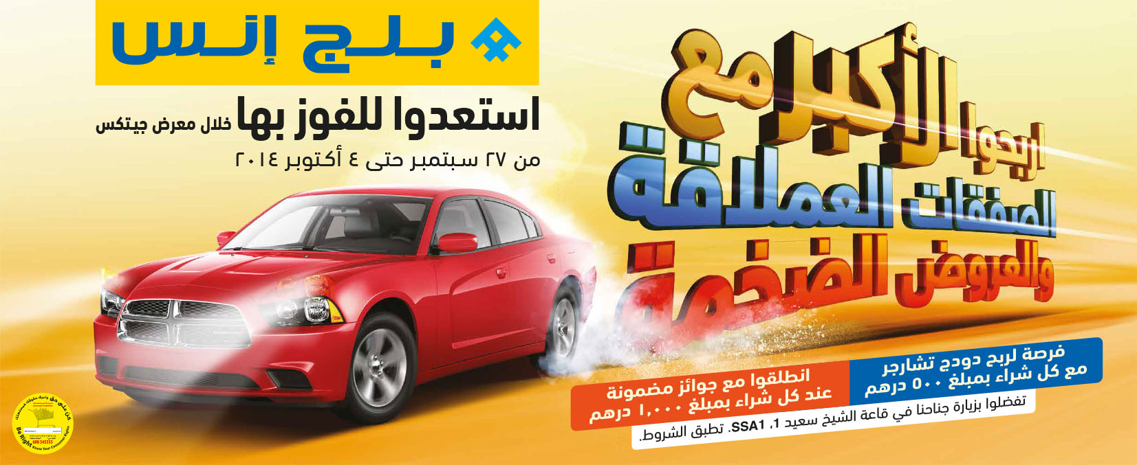 PLUGINS-GITEX2014_G arb DED