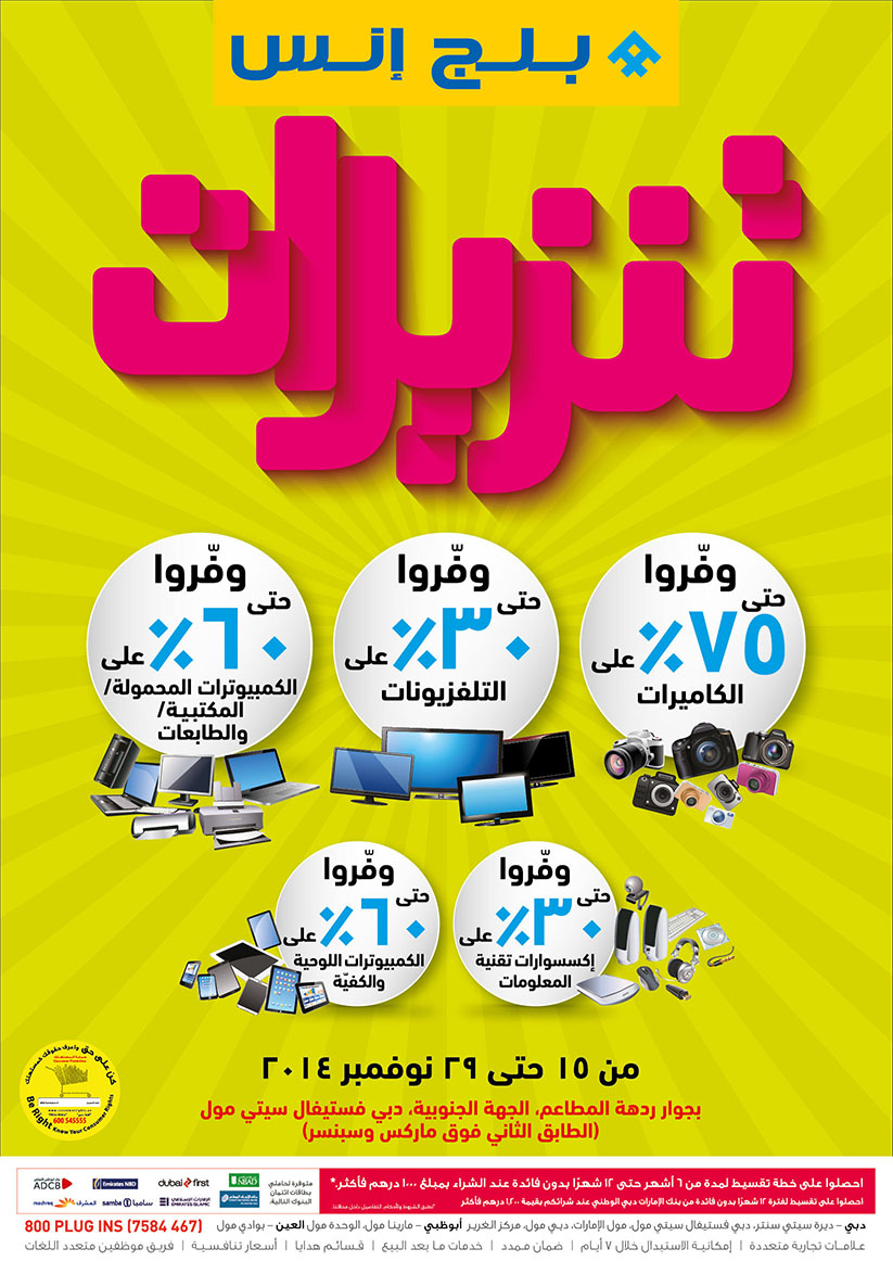 Nov_Clearance_Sale_Tab_7