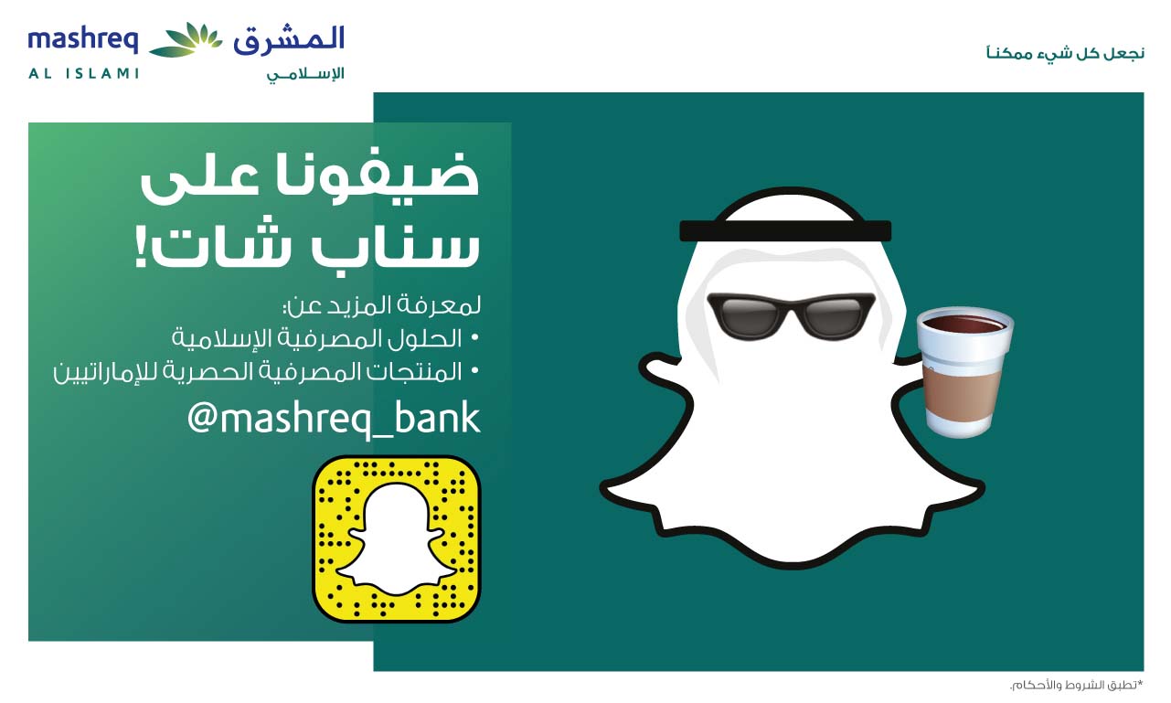 Snapchat_ATM Screen_ARB_14_5_20