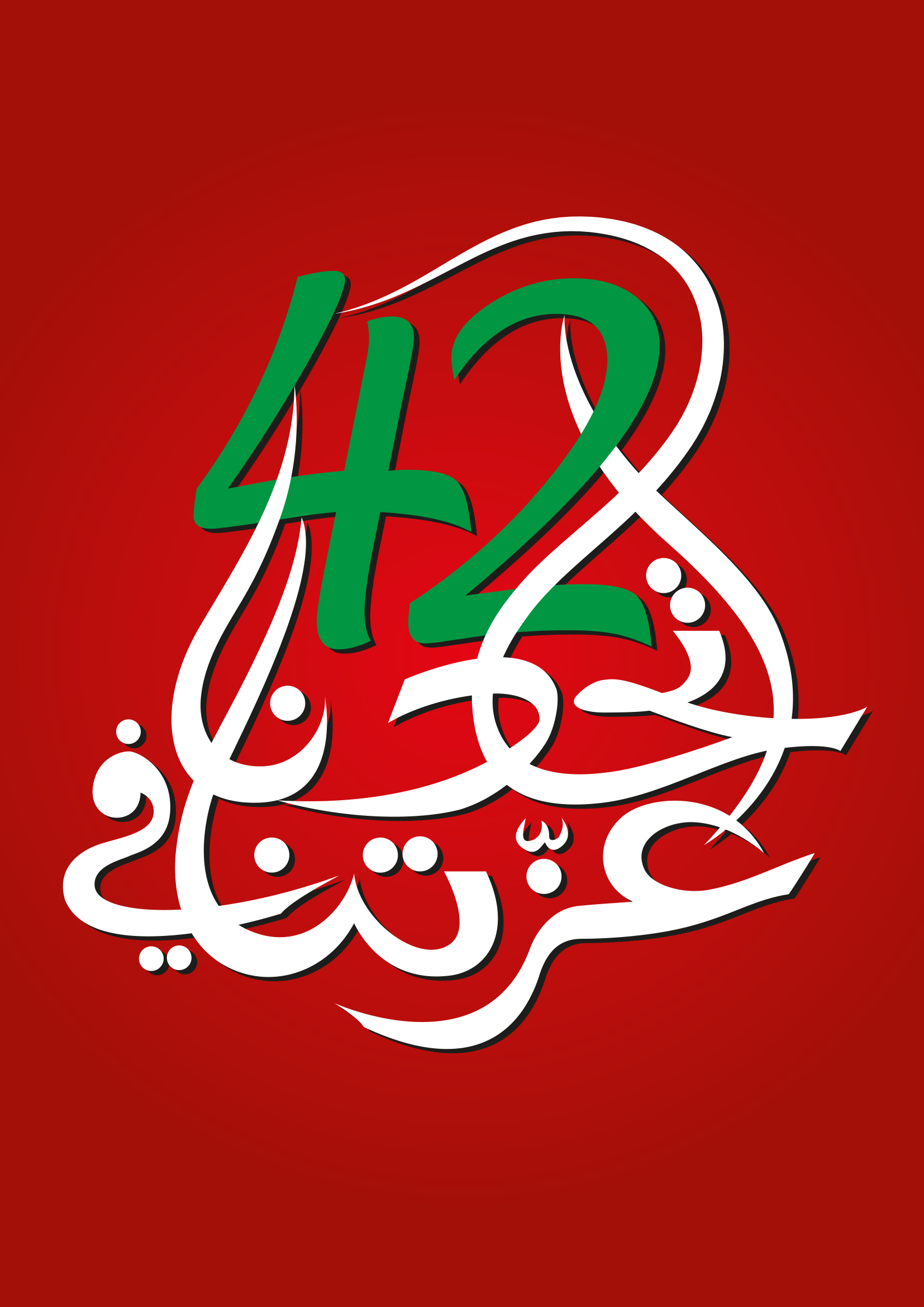 Toyota - UAE 42 National Day 3ezatona fe etehadena 004